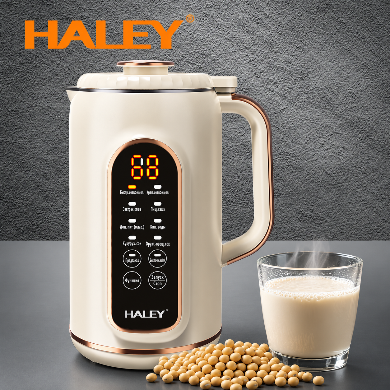 Aparat Multifuncțional pentru Prepararea Laptelui Vegetal și de Soia HALEY® HY-2721, 1800 ml, Putere Mixare 500W, Încălzire 1000W, 8 Funcții, Panou Tactil, Timer 12 Ore, Autocurățare