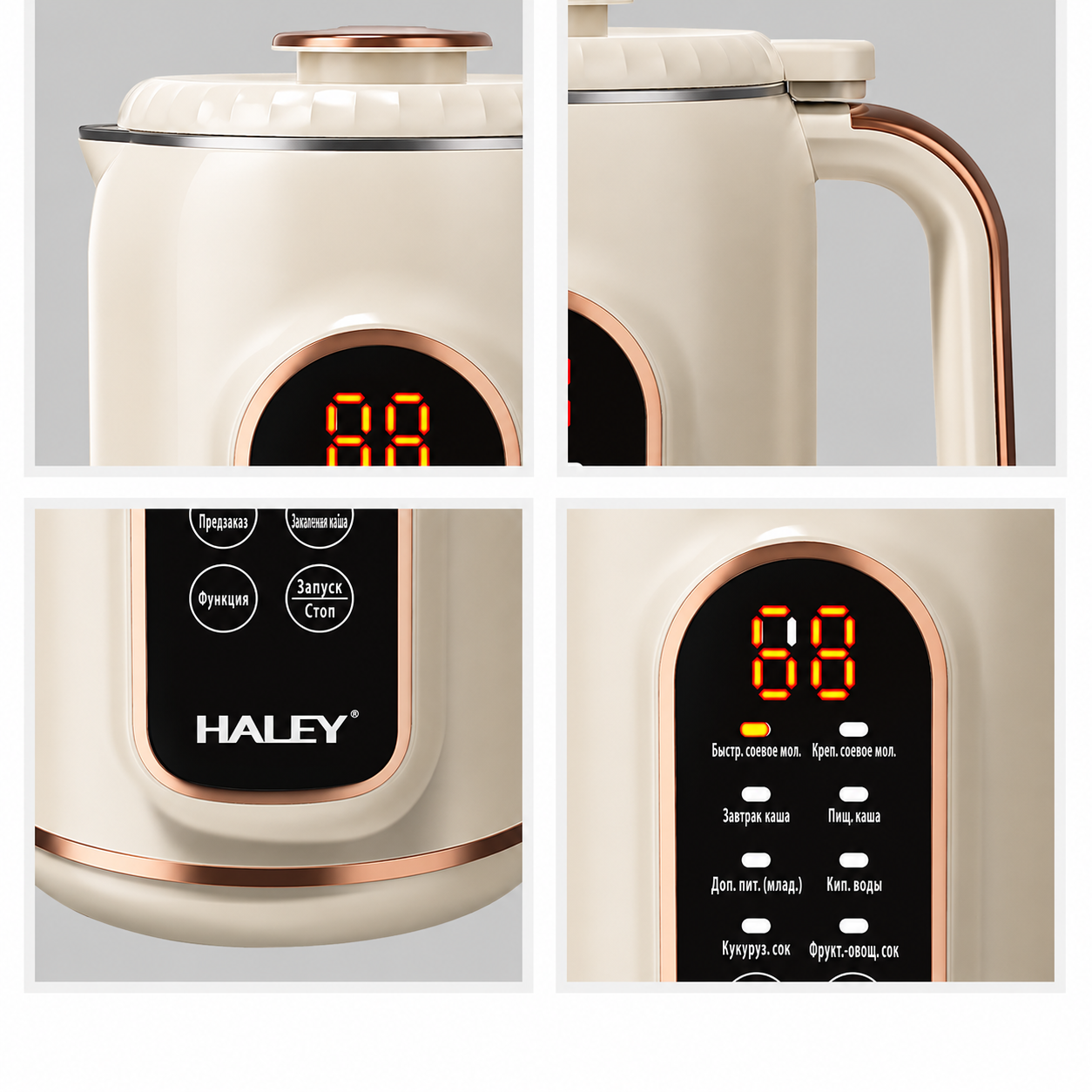 Aparat Multifuncțional pentru Prepararea Laptelui Vegetal și de Soia HALEY® HY-2721, 1800 ml, Putere Mixare 500W, Încălzire 1000W, 8 Funcții, Panou Tactil, Timer 12 Ore, Autocurățare